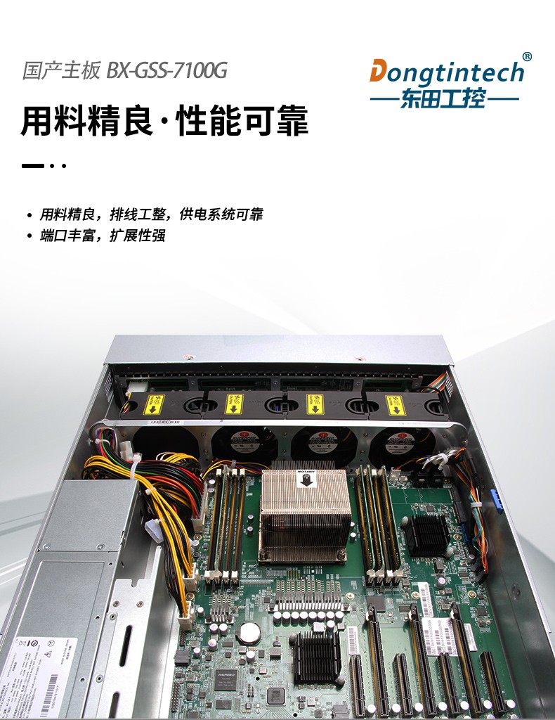 保定国产化服务器,国产飞腾CPU,DT-22260-FT2000.jpg