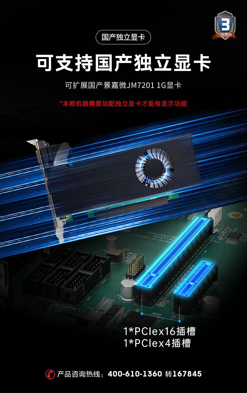 国产化芯片重庆工控机,飞腾D2000处理器工业主机,DT-5206-SD2000MB.jpg