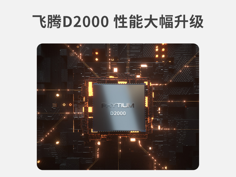 国产飞腾工控主机|标准4U机箱|DT-610L-SD2000MB