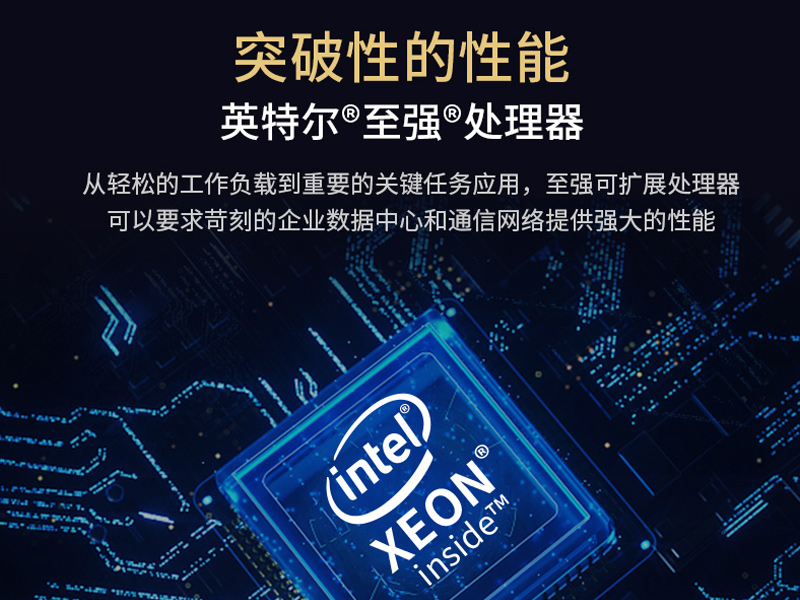 东田酷睿10代4U一体机|Xeon Silver系列|DT-4000-WX621MA