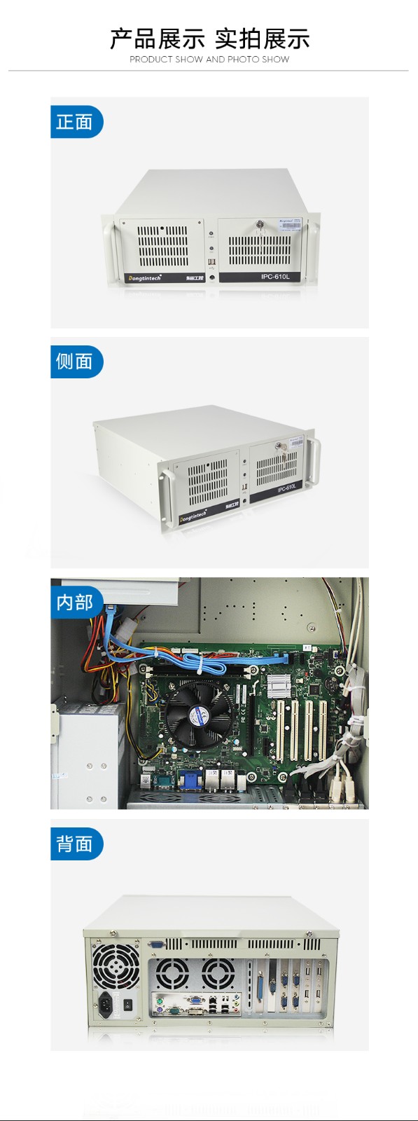 东田酷睿3代天津工控机,4U工业电脑,DT-610L-A21.jpg