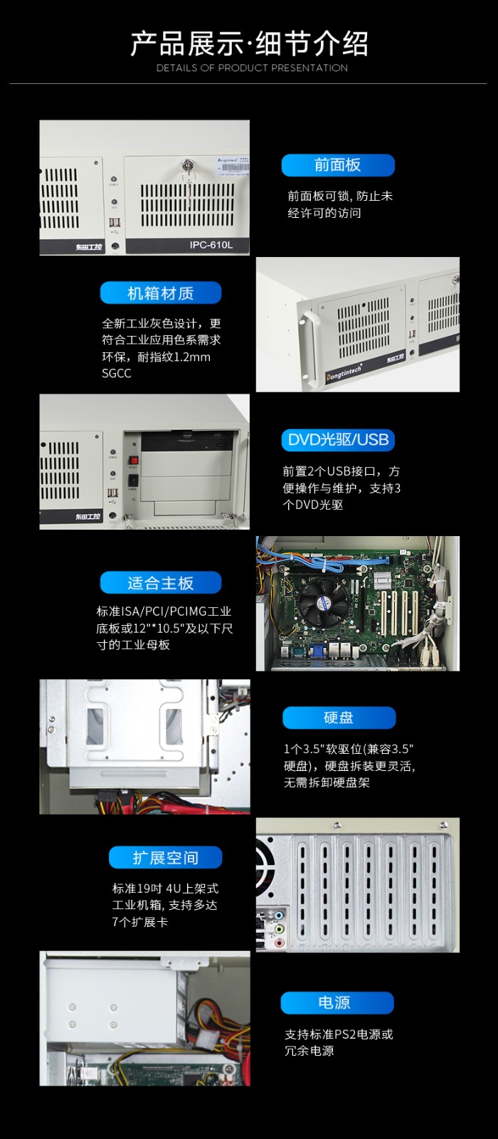 东田酷睿3代天津工控机,4U工业电脑,DT-610L-A21.jpg