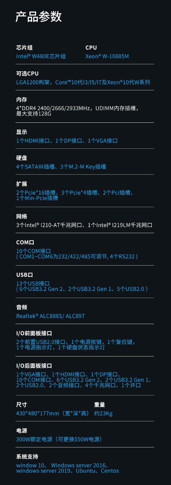 酷睿10代工控机,高性能工业电脑,DT-610L-WW480MA.jpg