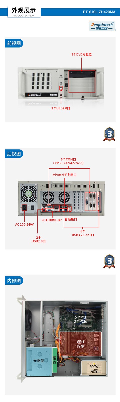 酷睿10代工控电脑,双显自动化芜湖工控机,DT-610L-ZH420MA.jpg