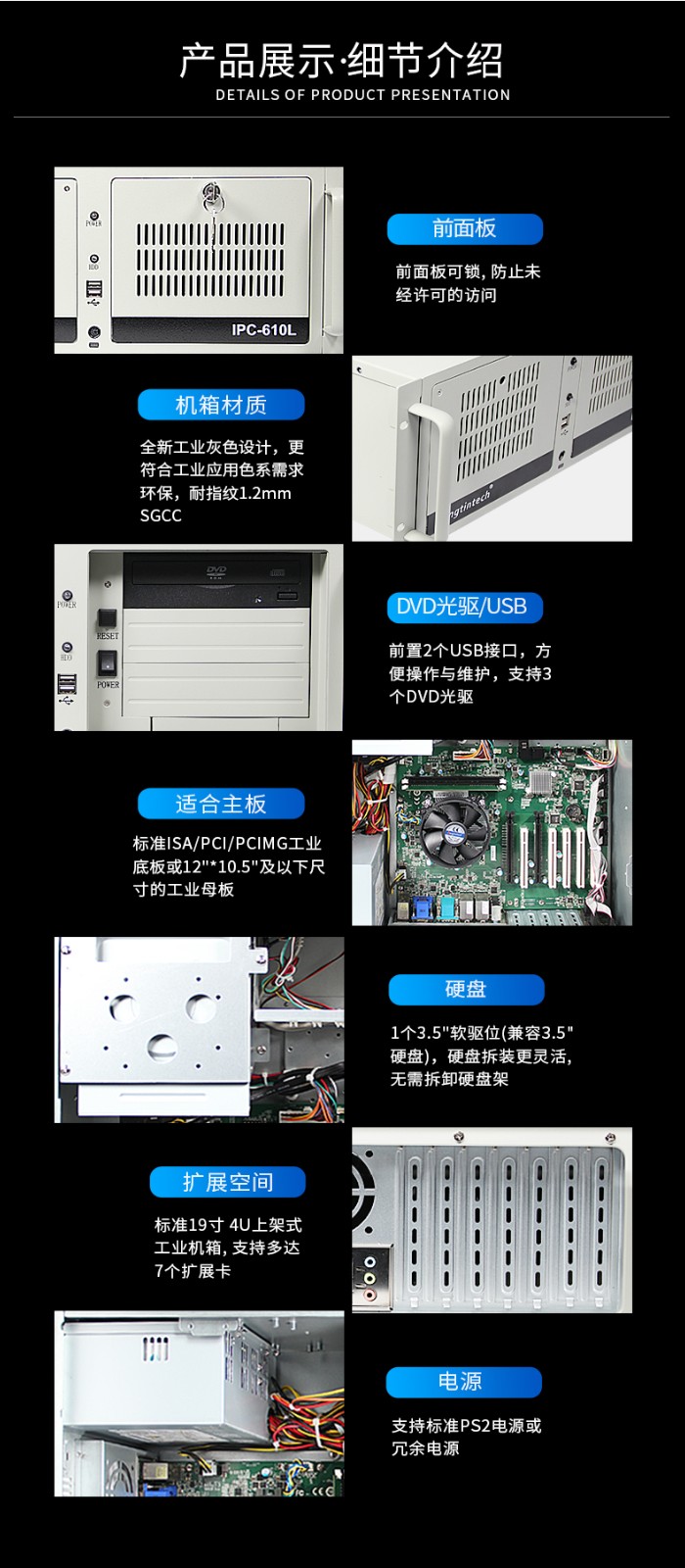 东田酷睿6代工业电脑,4U工控机,DT-610L-WH110MA.jpg