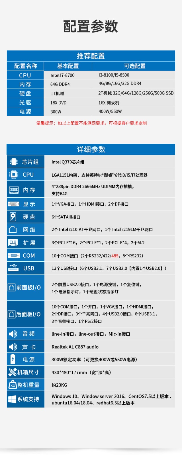 酷睿8代工控机,机器视觉工控主机,DT-610L-WQ370MA.jpg