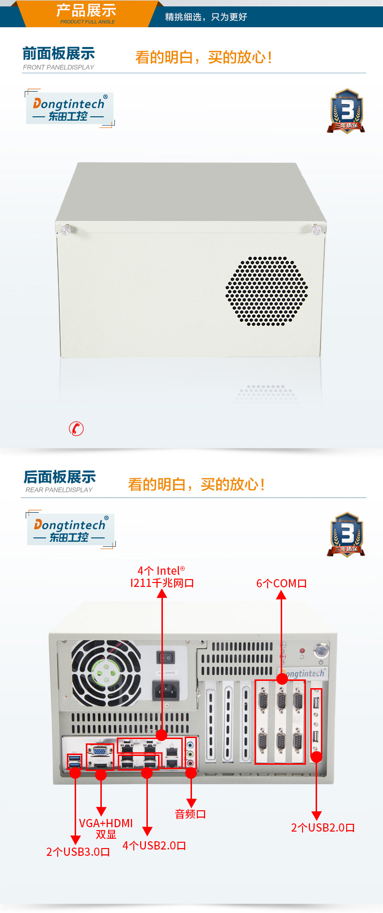 东田酷睿4代壁挂式天津工控机,多串口工业电脑,DT-5304-GH81MC.jpg
