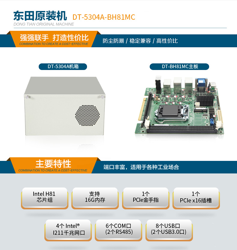 酷睿4代壁挂式天津工控机,工业电脑.jpg