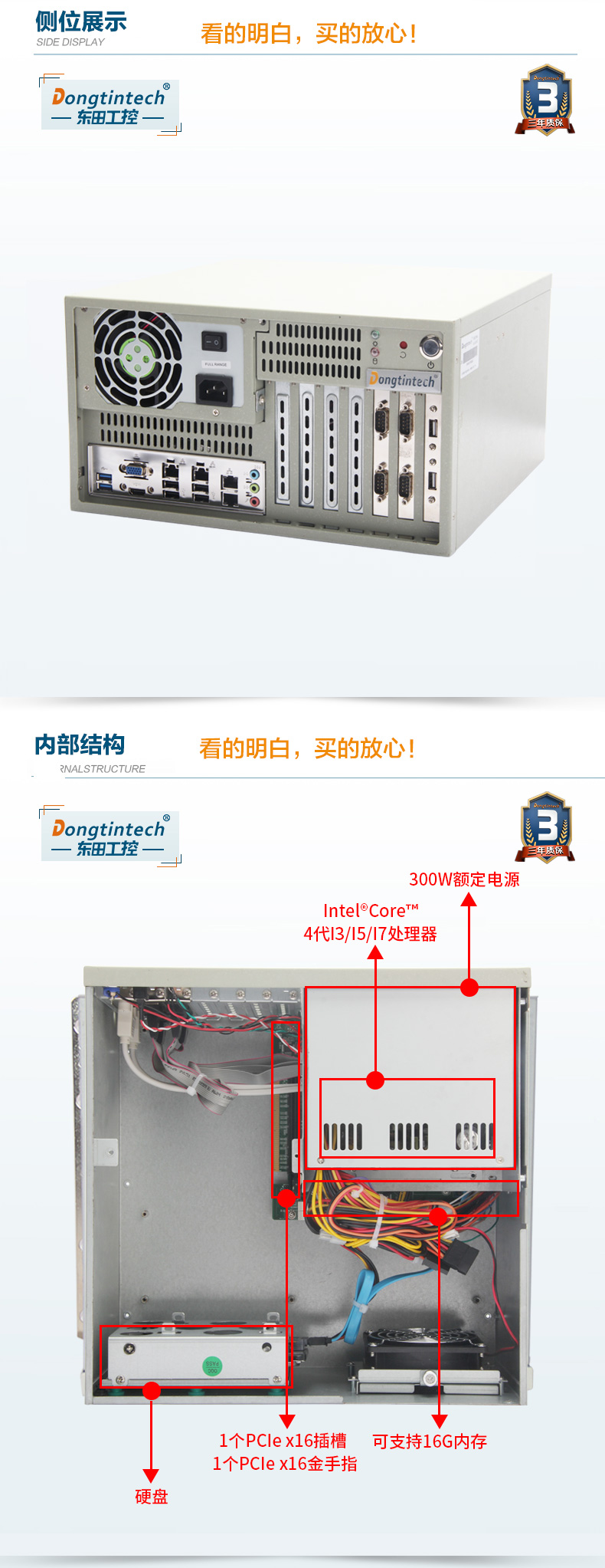 酷睿4代壁挂式天津工控机,工业电脑.jpg