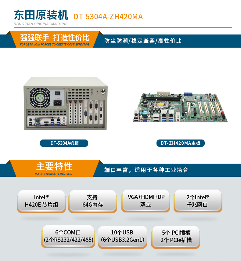 酷睿10代壁挂式天津工控机,双显工业电脑主机,DT-5304A-ZH420MA.jpg