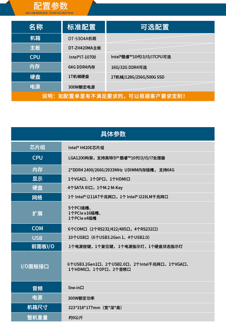 酷睿10代壁挂式天津工控机,双显工业电脑主机,DT-5304A-ZH420MA.jpg