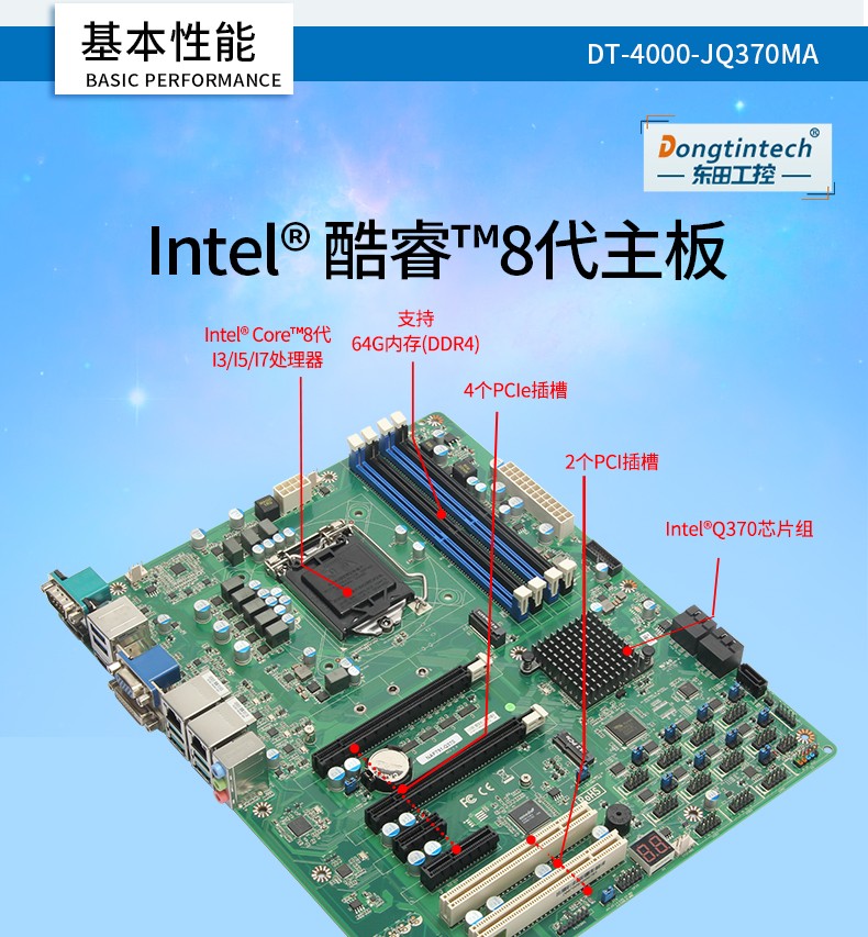 酷睿8代工业电脑,4U一体乐清工控机,DT-4000-JQ370MA.jpg