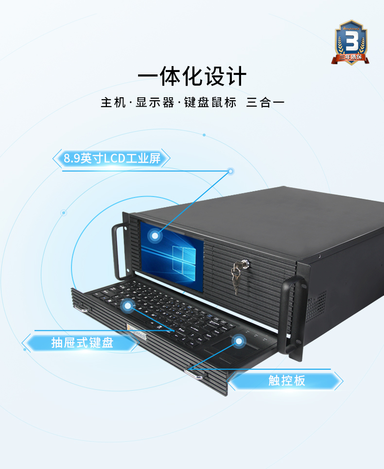 酷睿8代工业电脑,4U一体乐清工控机,DT-4000-JQ370MA.jpg