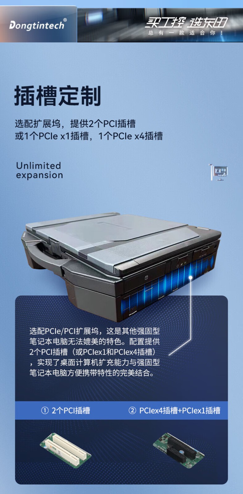 加固内蒙古三防笔记本,14英寸北斗定位便携主机,DTN-S1508EU.jpg
