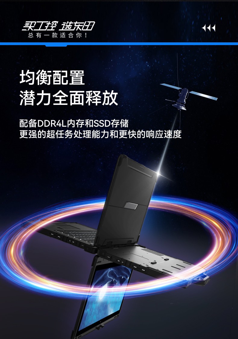 安徽三防笔记本,军用加固计算机,DTN-S1311E.jpg