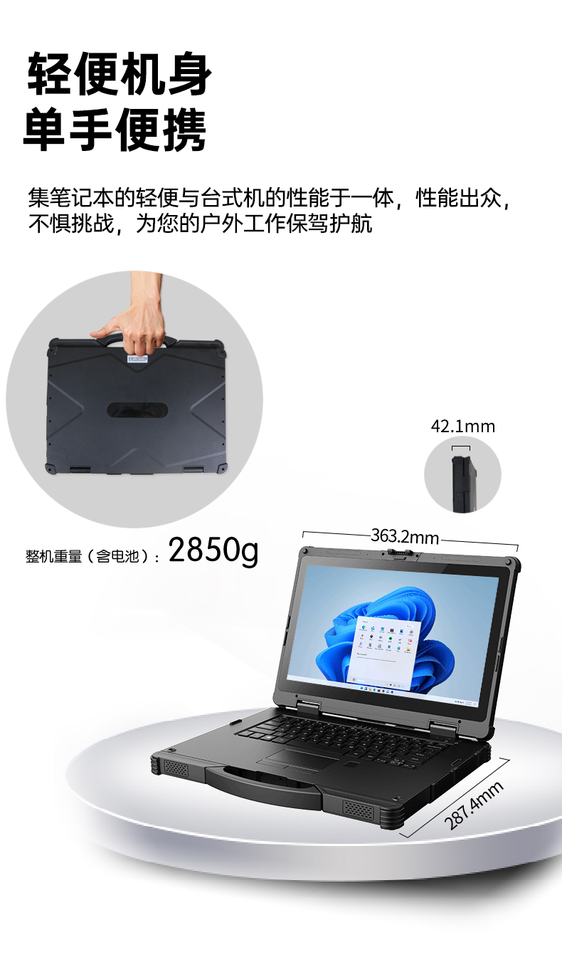 酷睿11代内蒙古三防笔记本,军用电脑.jpg