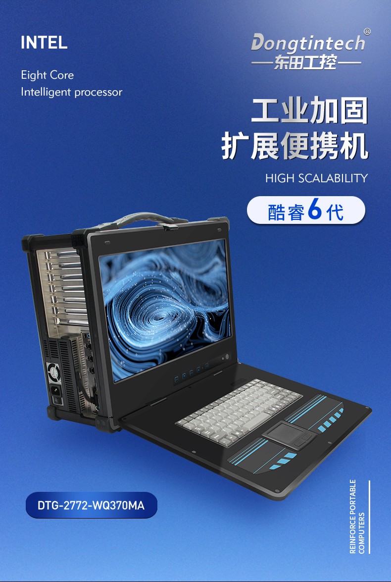 酷睿6代加固便携机,移动工作站主机,DTG-2772-BH110MA.jpg