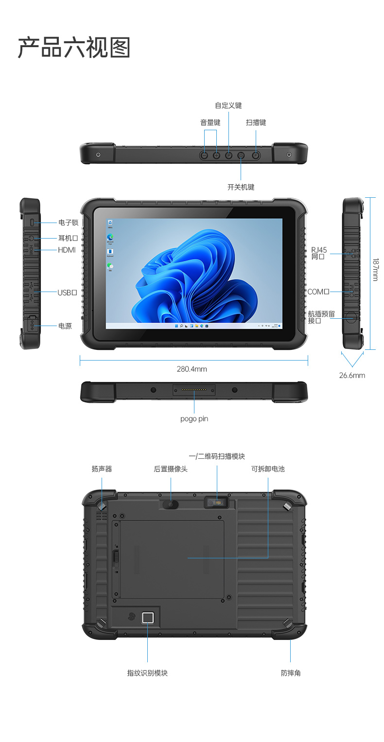 IP65天津三防平板电脑,10.1英寸加固平板.jpg