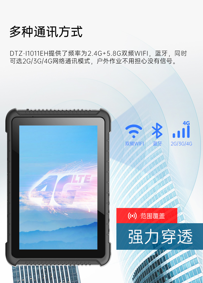 IP65天津三防平板电脑,10.1英寸加固平板.jpg