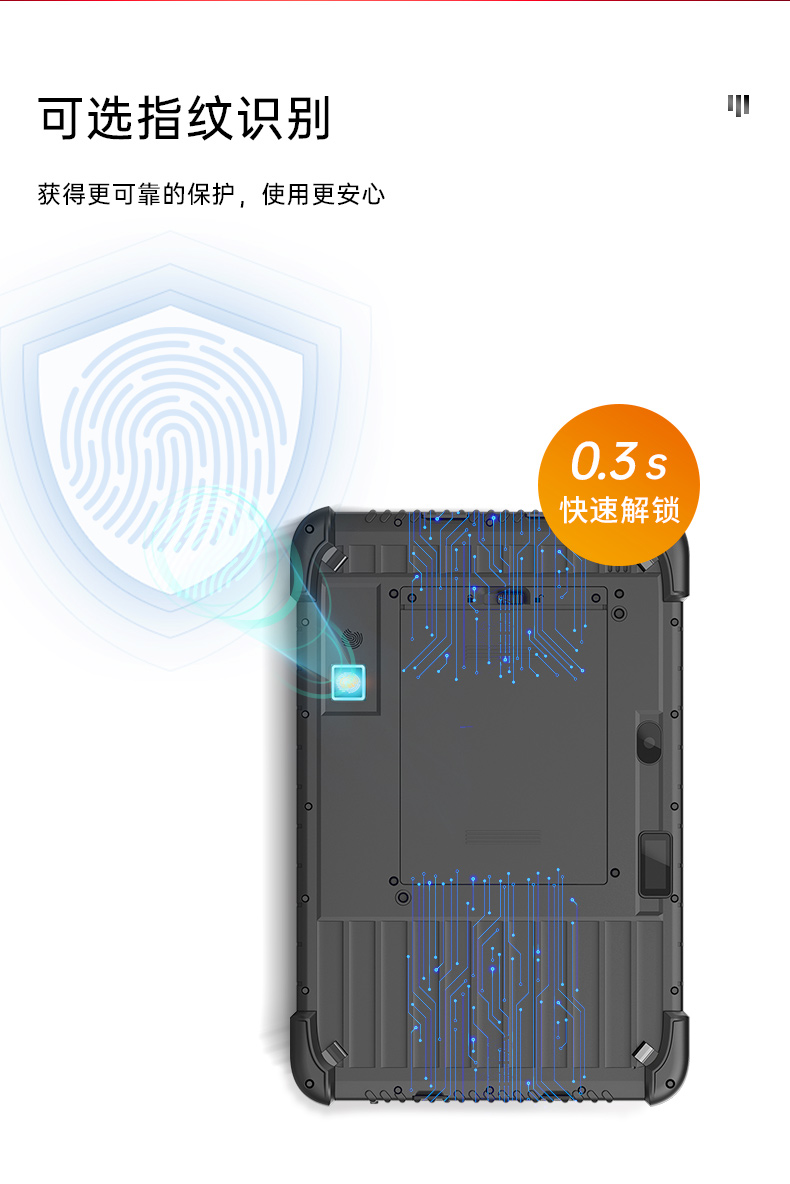 IP65天津三防平板电脑,10.1英寸加固平板.jpg