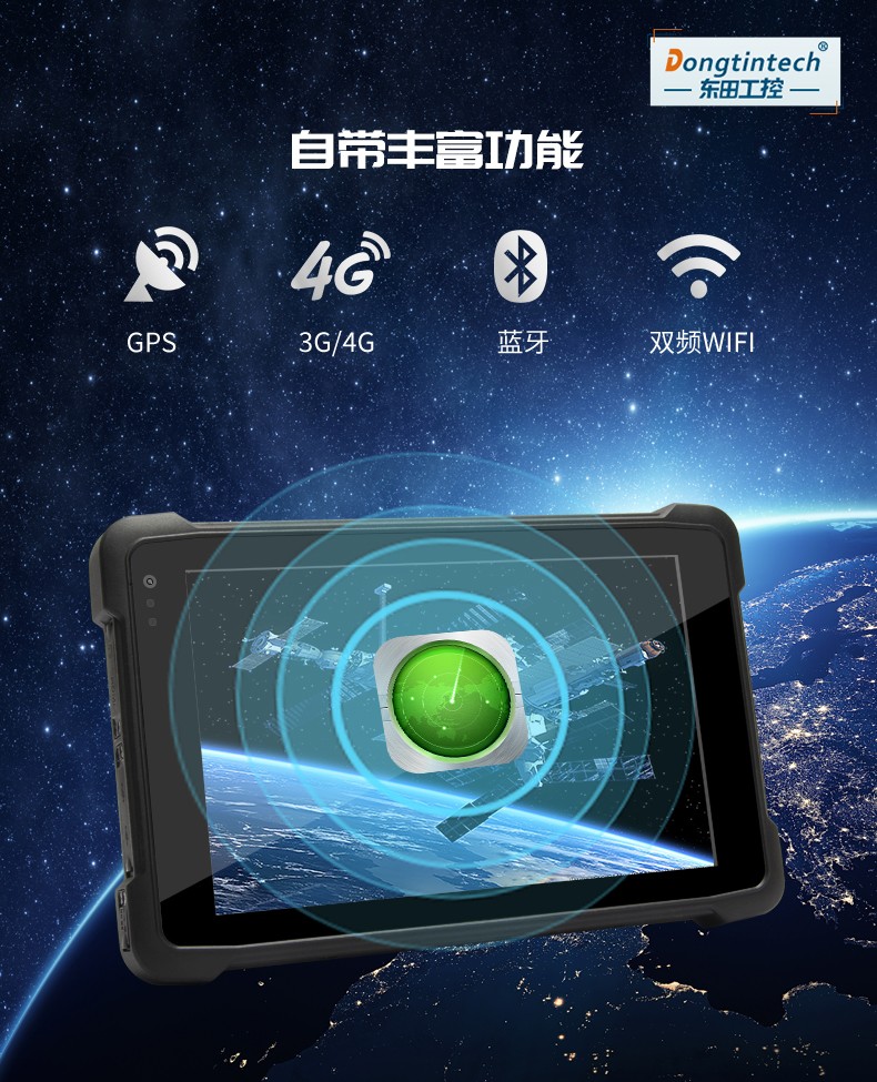 加固天津三防平板电脑,8英寸长待机工业平板,DTZ-I0883E-Z8350.jpg