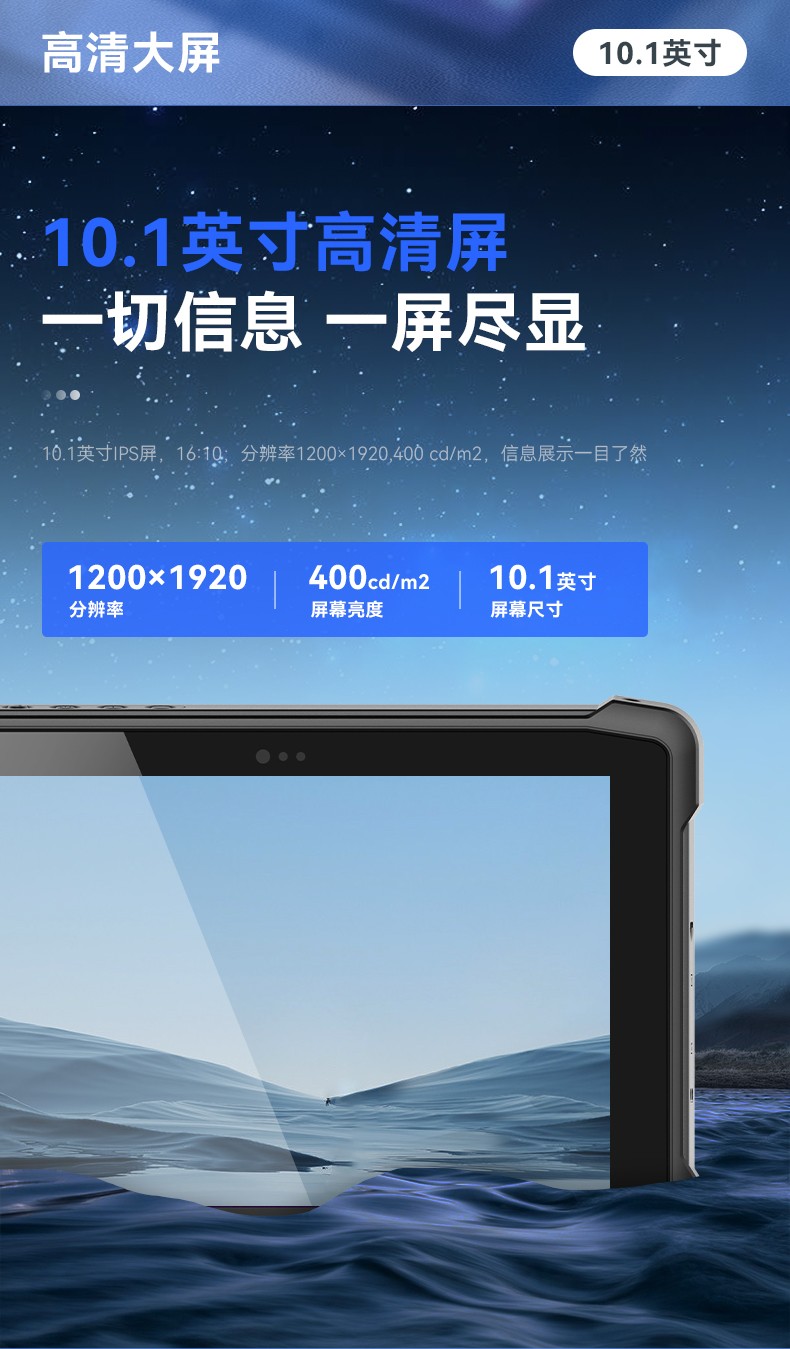 IP65加固三防平板,10.1英寸平板电脑,DTZ-Q1085E.jpg