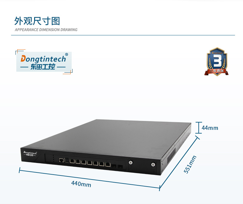 国产化多网口安徽工控机,国产飞腾处理器,东田DT-12262-N1500A.jpg