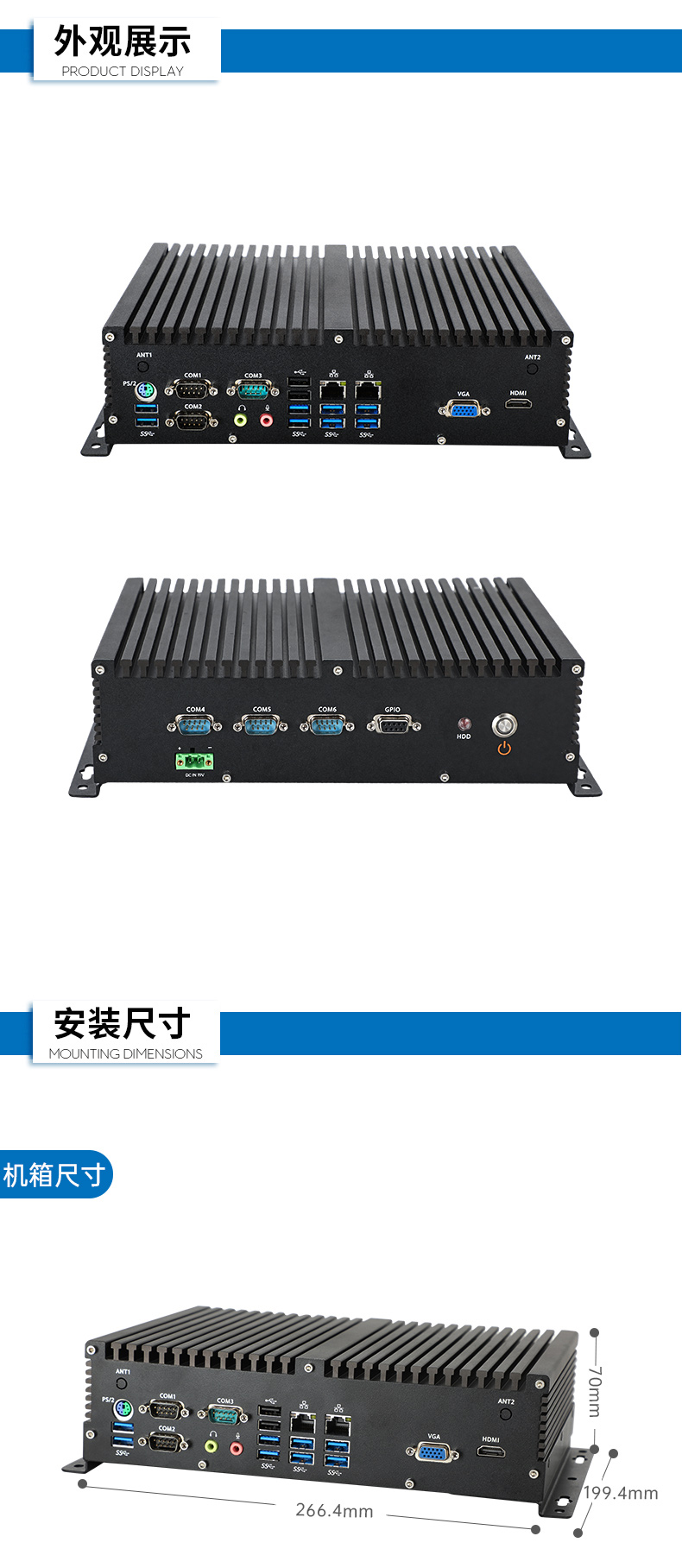 国产化桌面式保定工控机,无风扇嵌入式主机,DTB-3082-D2000.jpg