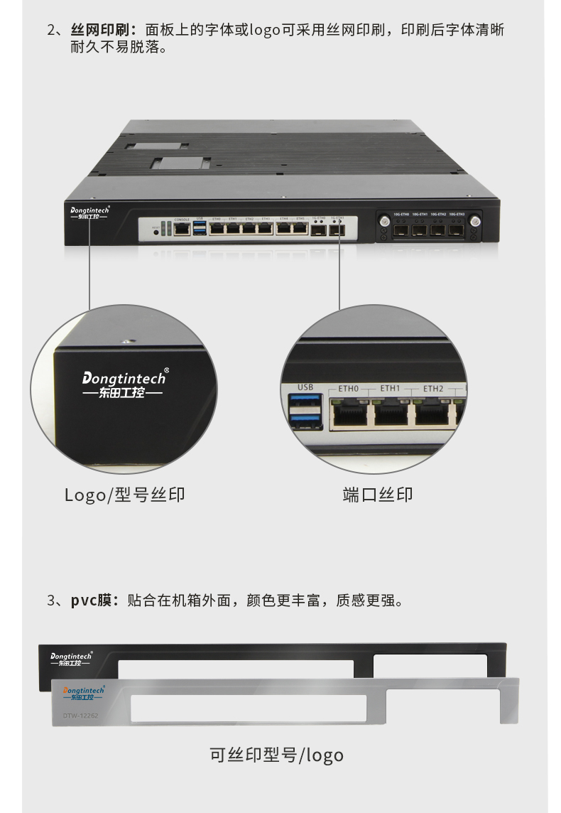 东田工控1U无风扇工控机定制.jpg