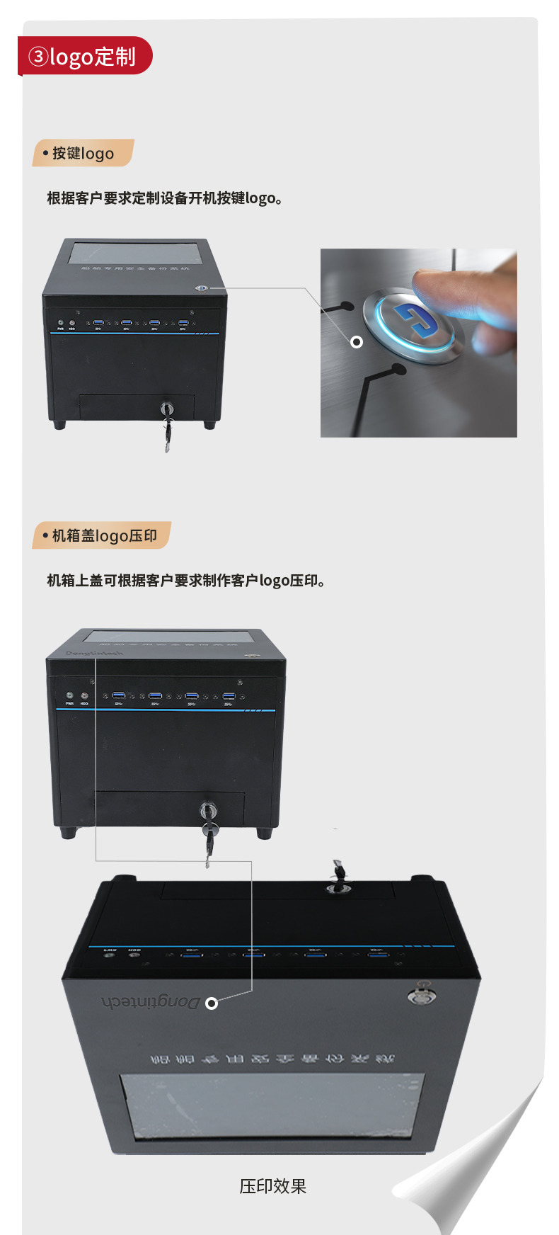 东田工控,桌面式工控机,DT-JR-JH81MC机箱.jpg