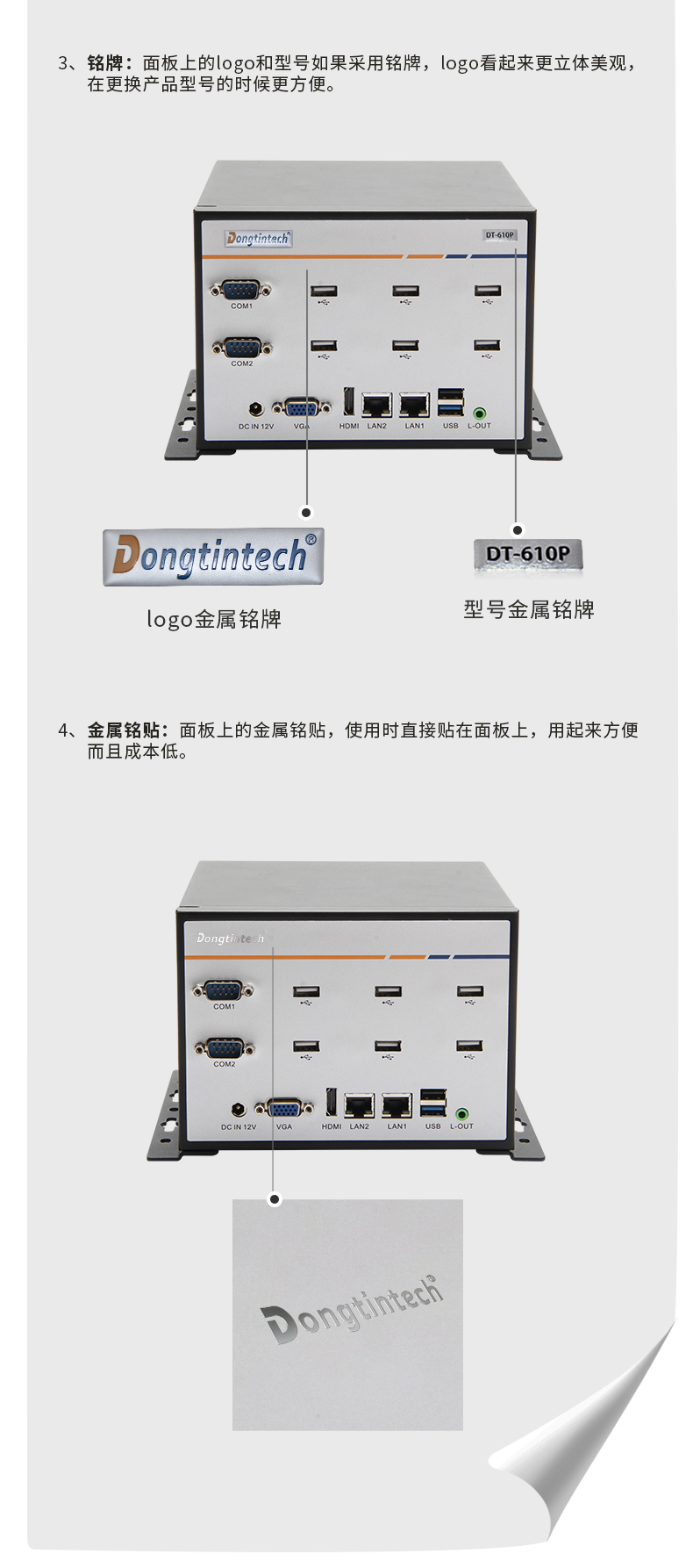 东田工控,定制魔方小盒子,DT-5401-J1900.jpg