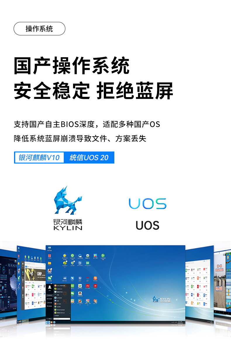 飞腾国产化合肥工控机,支持银河麒麟操作系统,DT-24605-BD2000MC.jpg