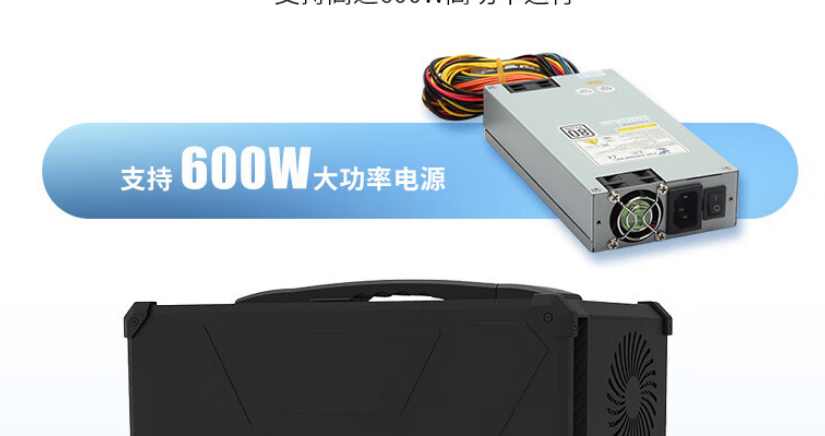 该产品有100-240VAC电源输入，有可靠的电源解决方案，支持高达600W高功率电源运行。续航时间长。