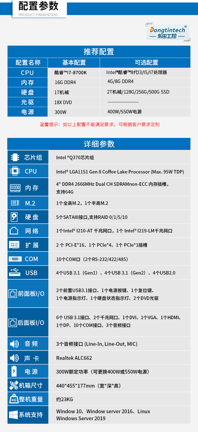 酷睿8代工控机,双网口GPU工业电脑主机,DT-810E-JQ370MA.jpg