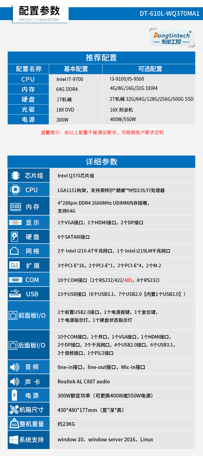 酷睿9代ipc主机,3网口10串口产线检测控制电脑,DT-610L-WQ370MA1.jpg