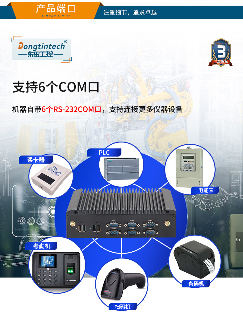酷睿7代工业计算机,无风扇福建嵌入式福建工控机,DTB-2042-7200U.jpg