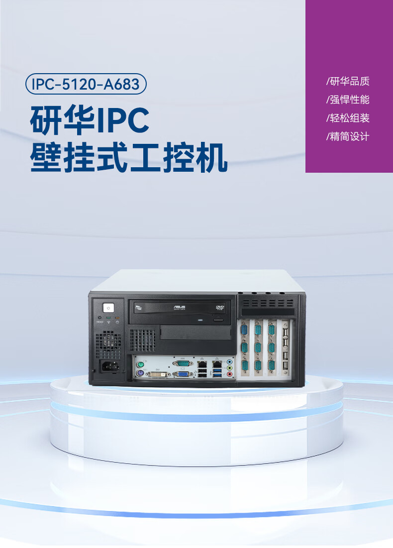 研华工控机,壁挂式工控机,IPC-5120-A683.jpg