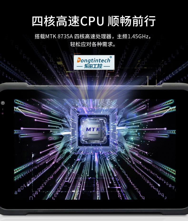 8英寸加固天津三防平板电脑,安卓8.1系统,DTZ-M0806E.jpg