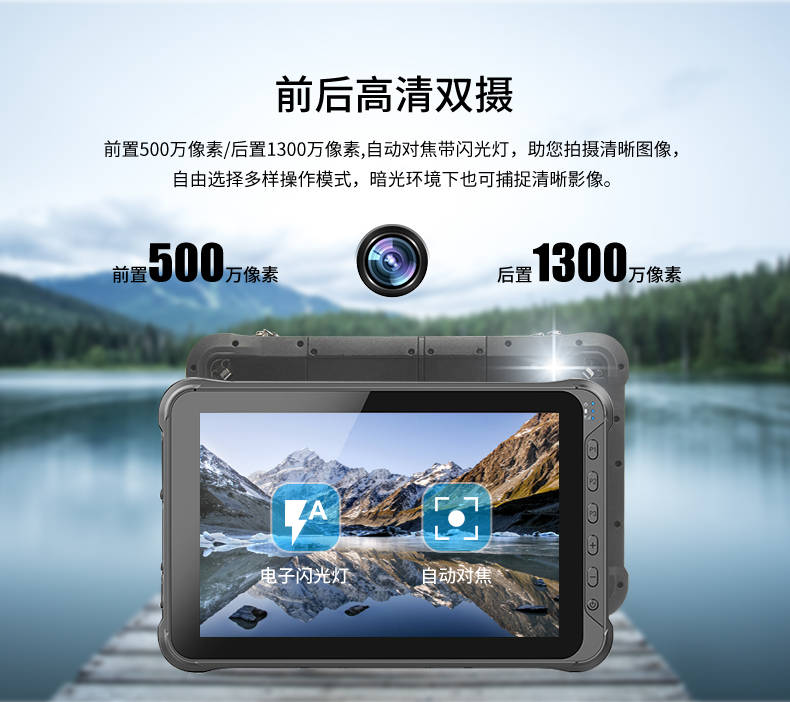 10英寸三防平板电脑,手持式扫二维码,DTZ-Q1006E.jpg