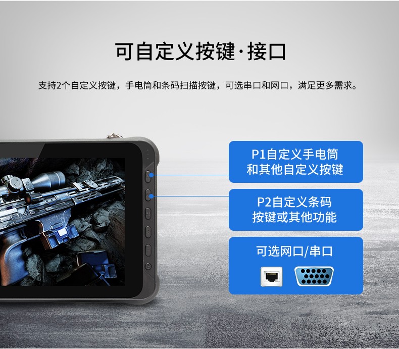 10英寸三防平板电脑,手持式扫二维码,DTZ-Q1006E.jpg