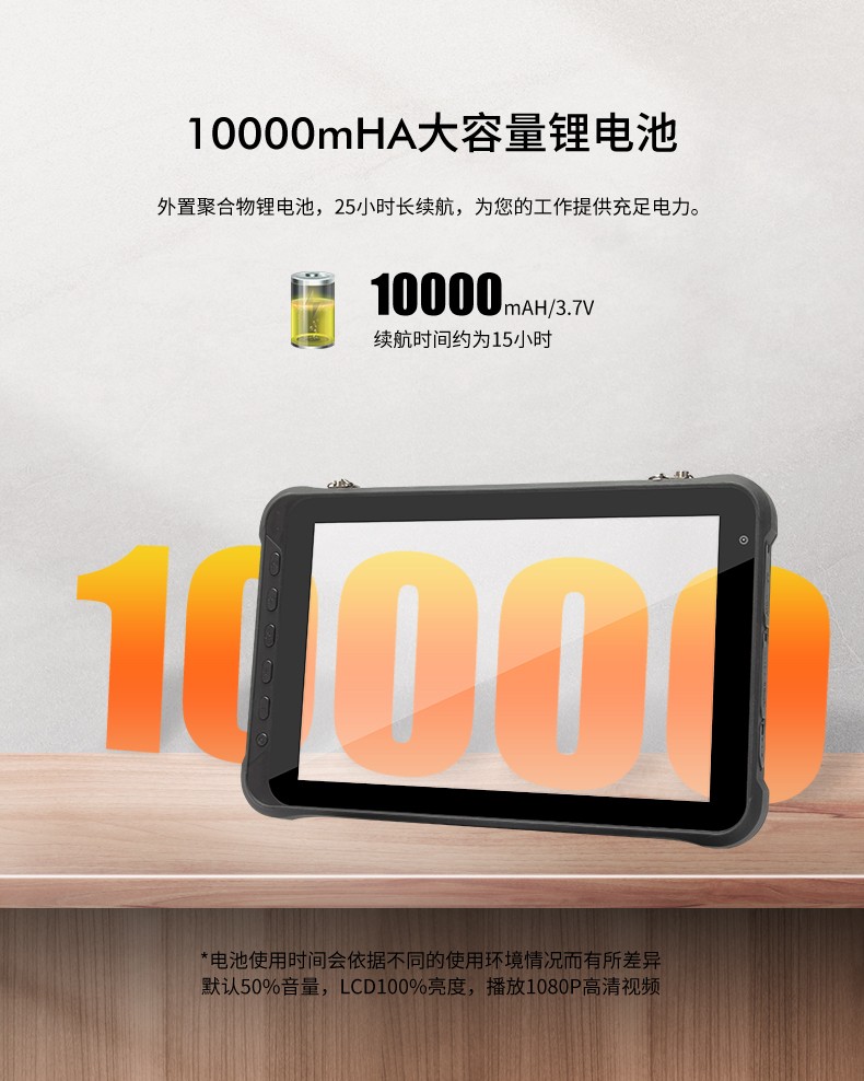 10英寸三防平板电脑,手持式扫二维码,DTZ-Q1006E.jpg