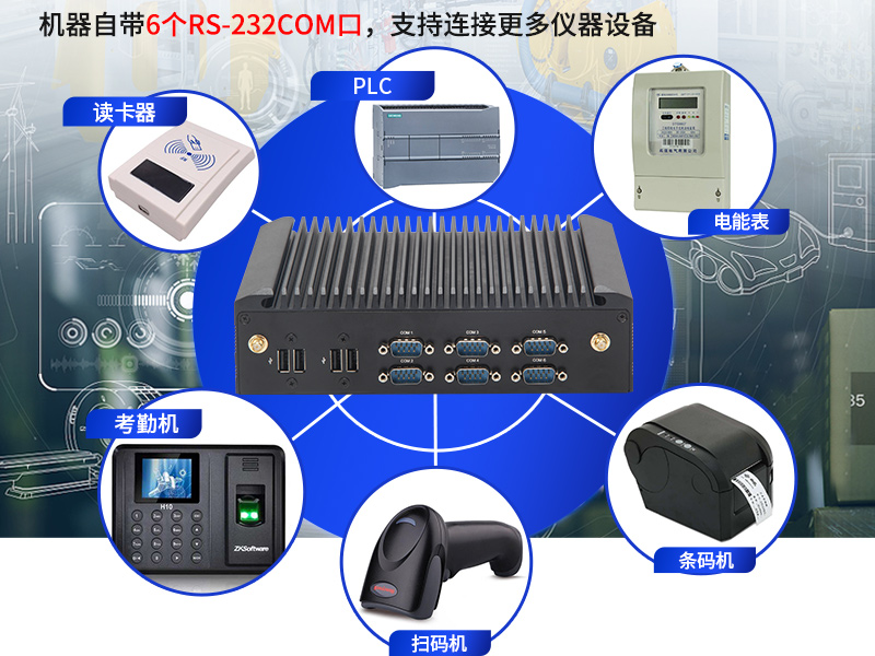 福建酷睿7代工业计算机|无风扇嵌入式工控机|DTB-2042-7200U厂家