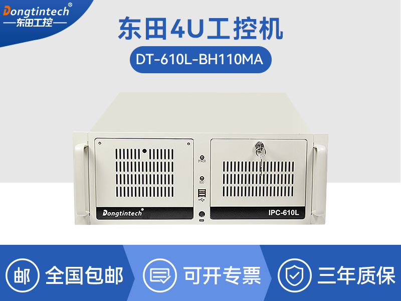 酷睿6代工控机|6串10USB工控电脑|DT-610L-BH110MA