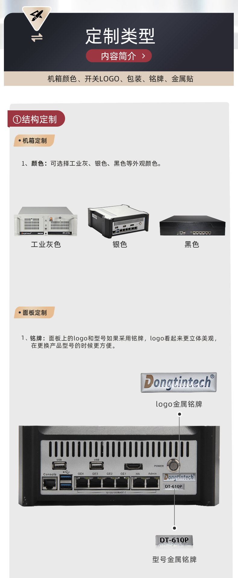 东田工控,定制嵌入式工控机,DTB-3032-Q170.jpg
