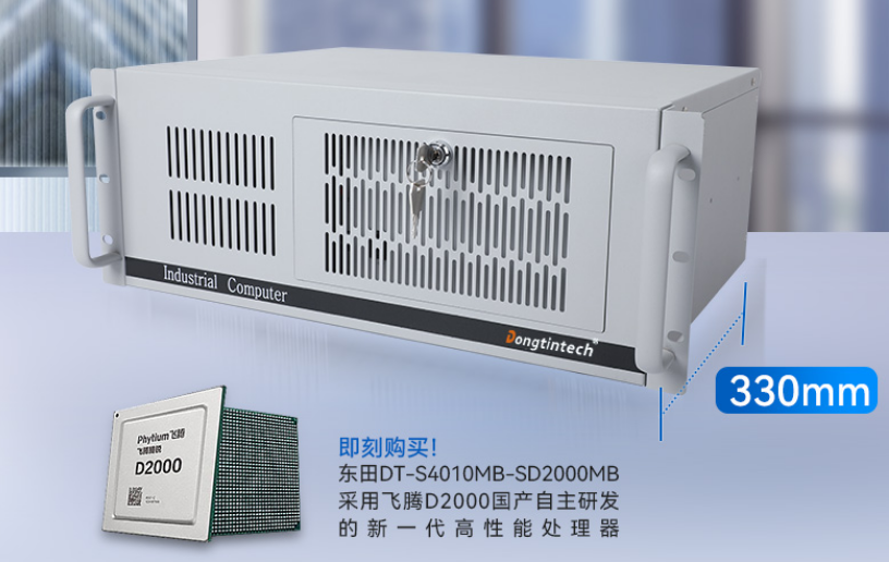 乐清工控机.png