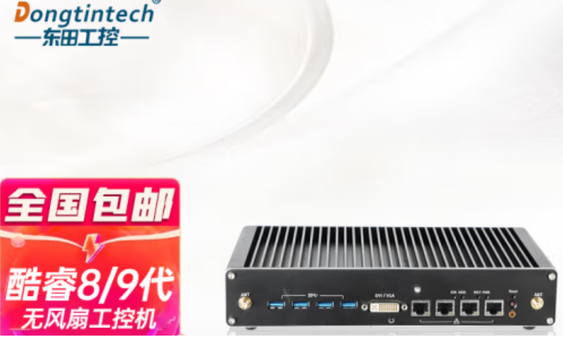 乐清工控机.png