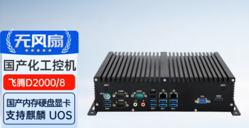 乐清工控机.png