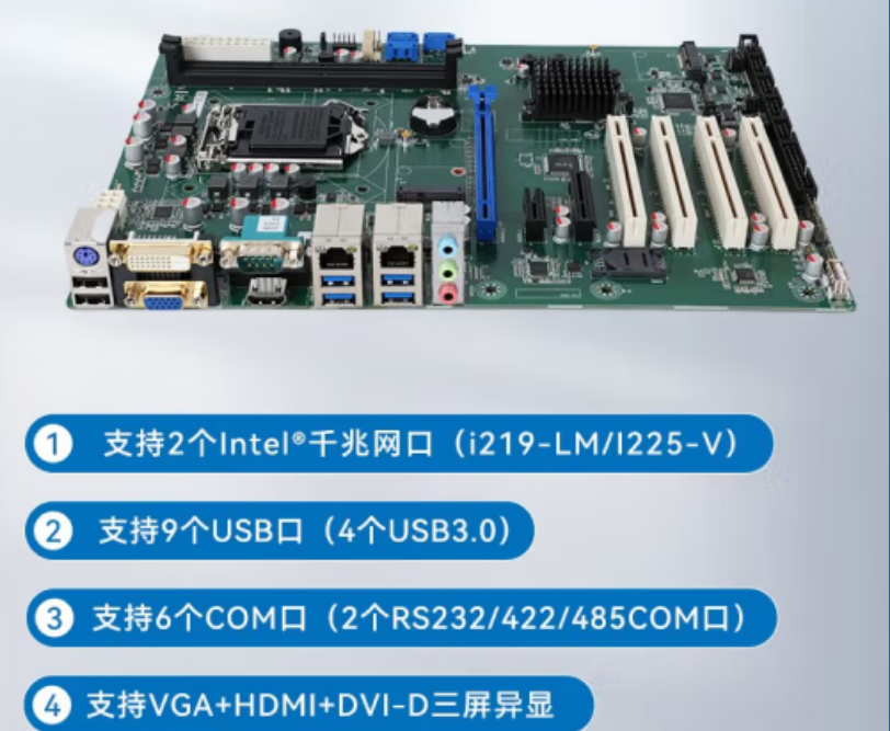 天津工控机主板.png