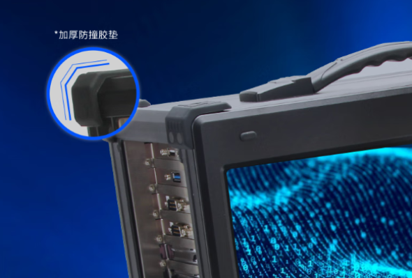 加固便携机防护角.png