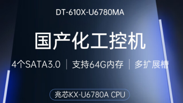 国产4U工控机性能.png